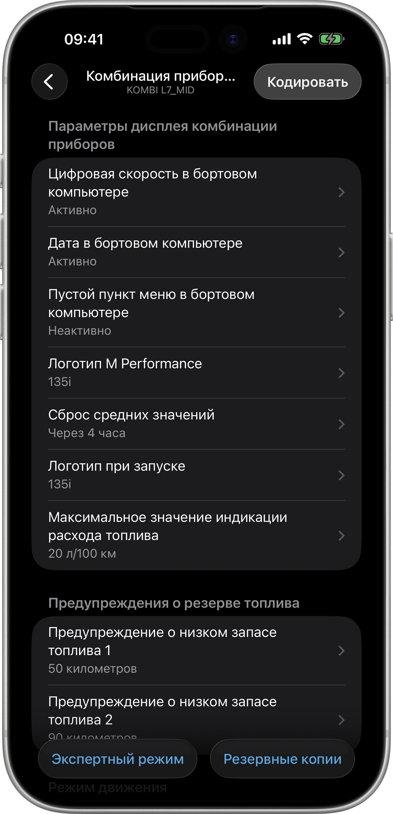 BimmerCode Screenshot Instrument Cluster Screen