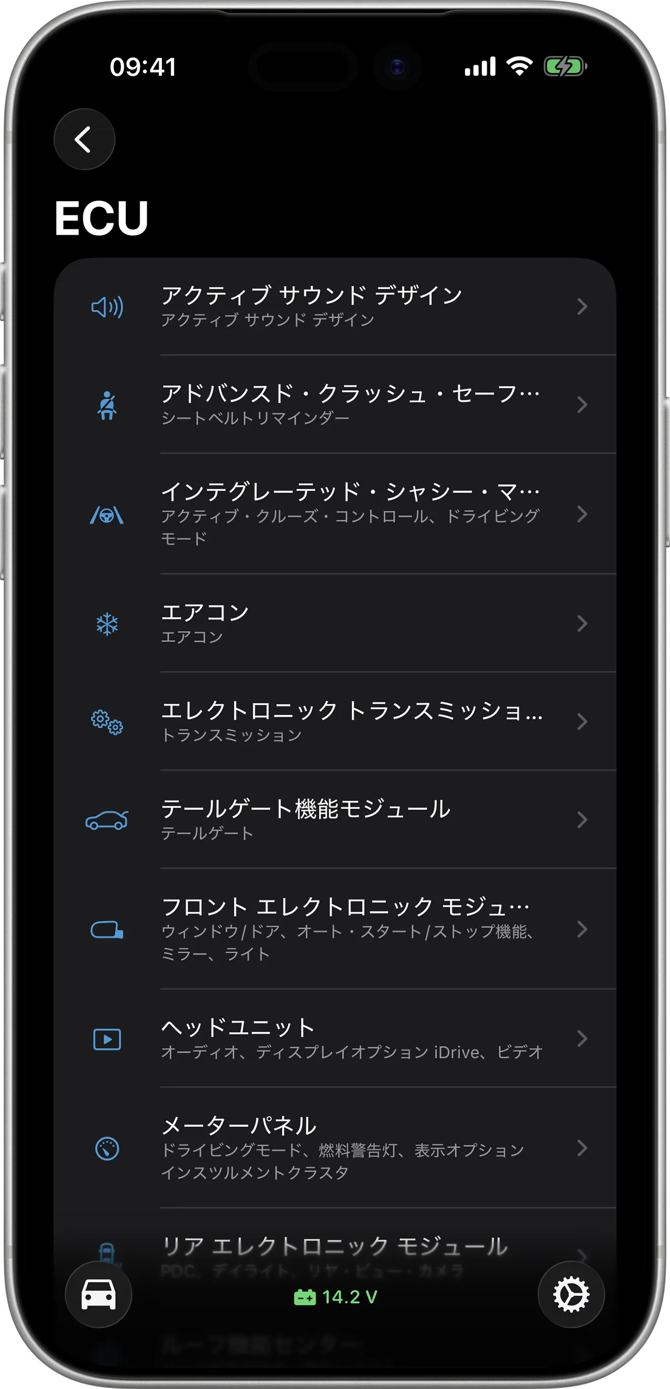 iPhoneのBimmerCodeのコントロールユニット一覧画面