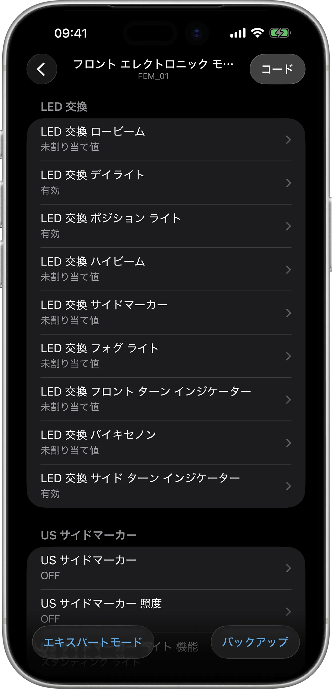 iPhoneのBimmerCodeのフロントエレクトロニックモジュール（FEM）のコーディングオプション