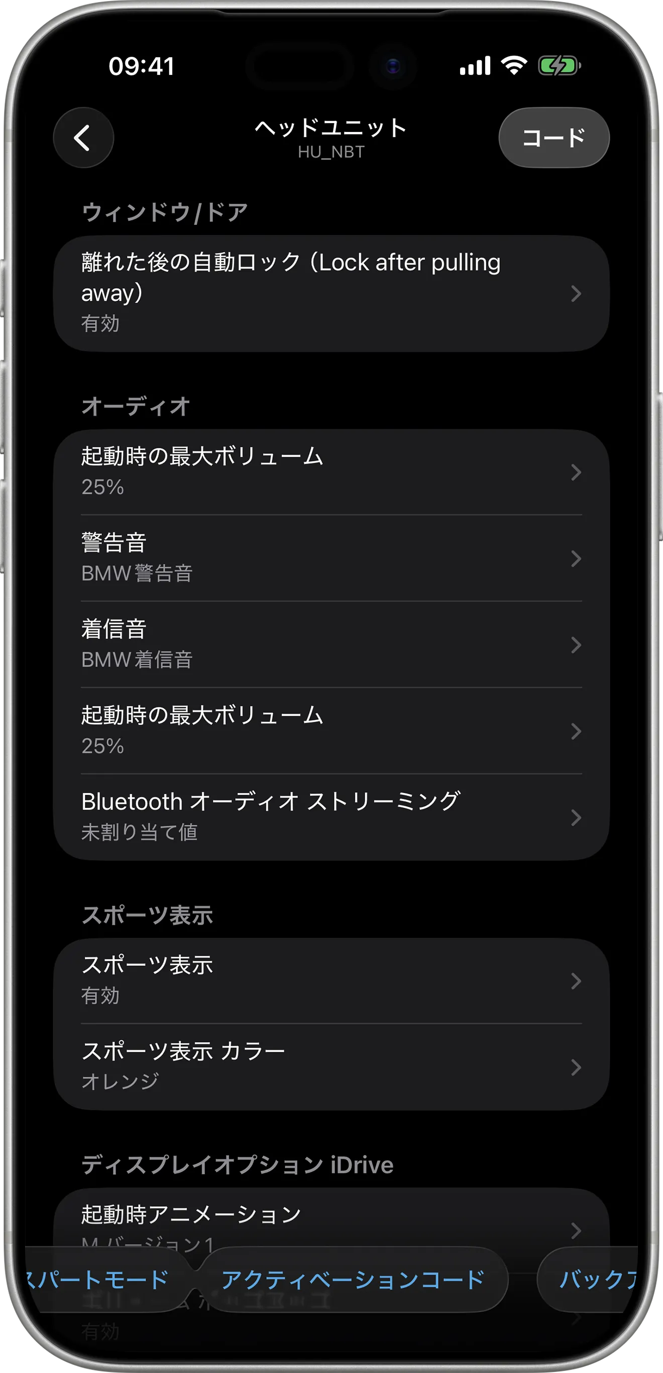 iPhoneのBimmerCodeのヘッドユニット（HU）のコーディングオプション