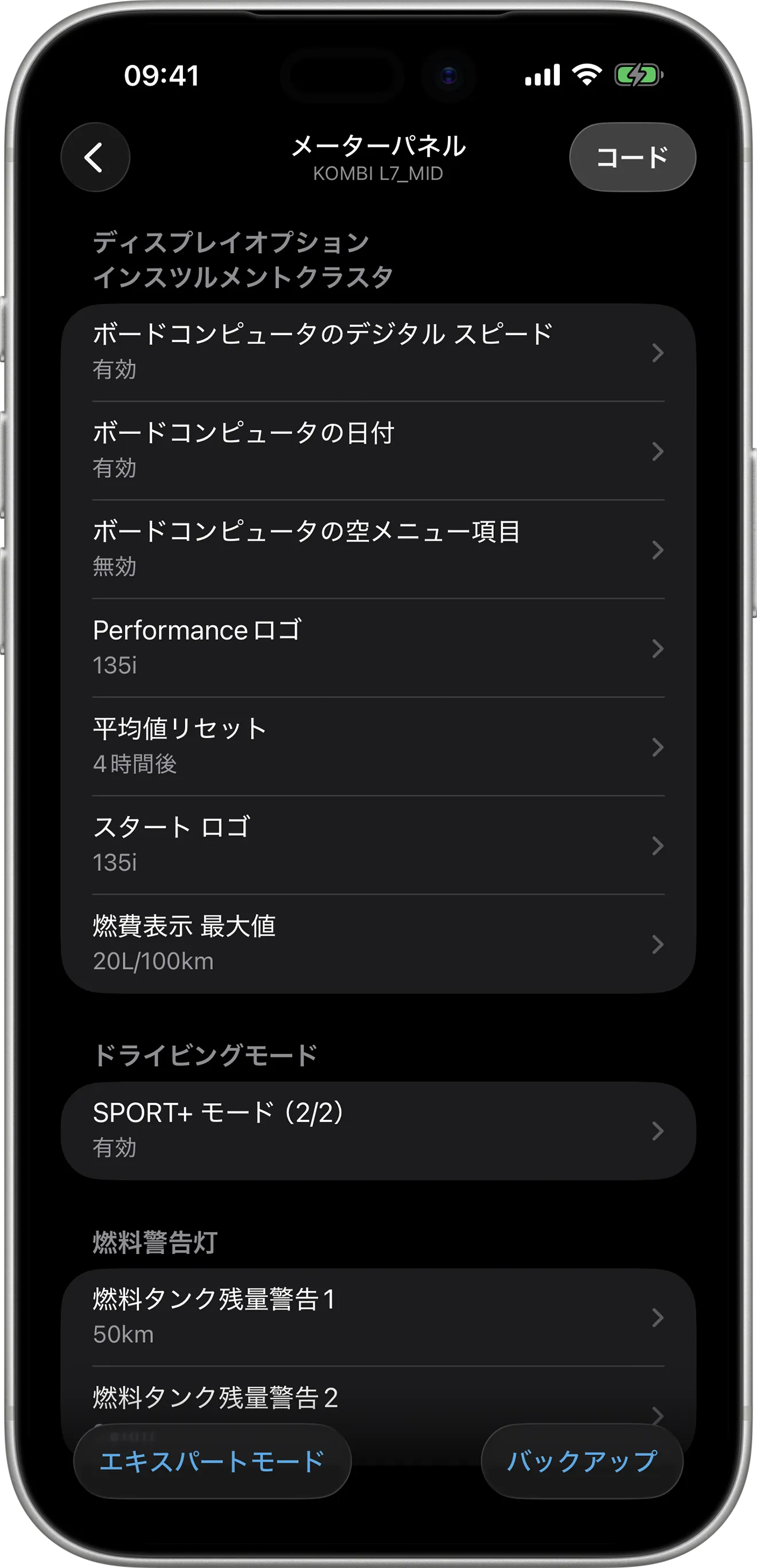 iPhoneのBimmerCodeのインストルメントクラスター（KOMBI L7_MID）のコーディングオプション