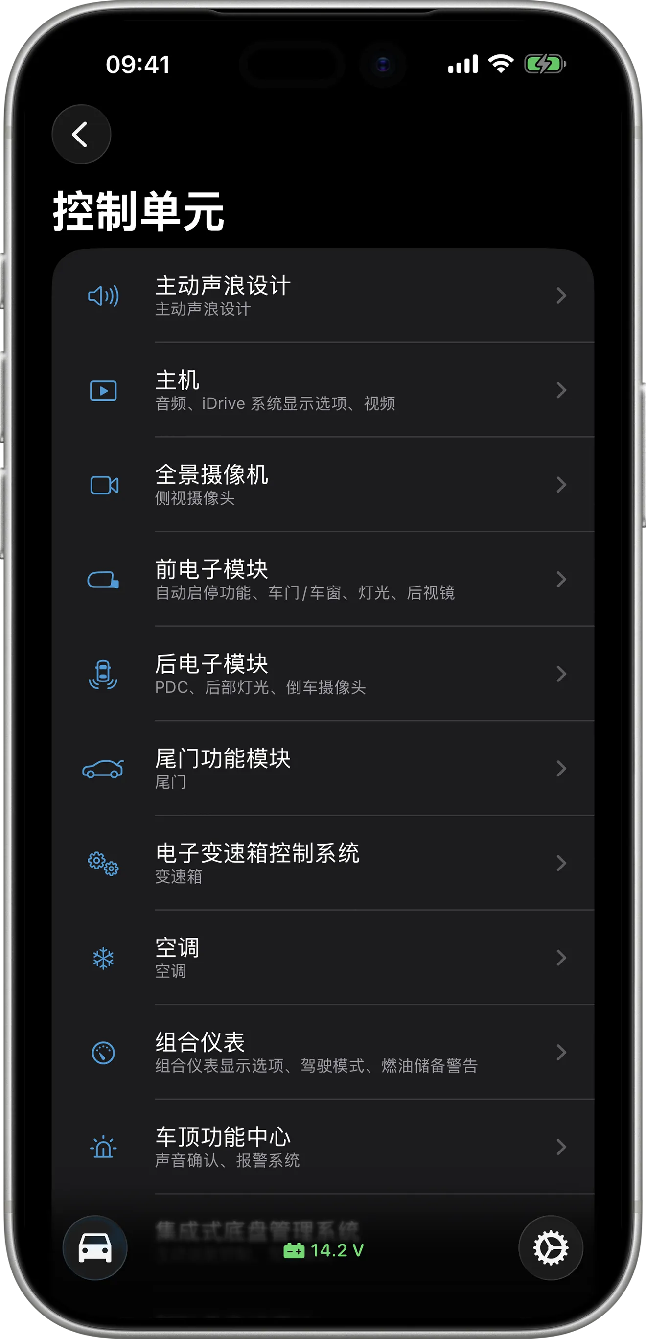 iPhone 上的 BimmerCode 控制单元概览界面